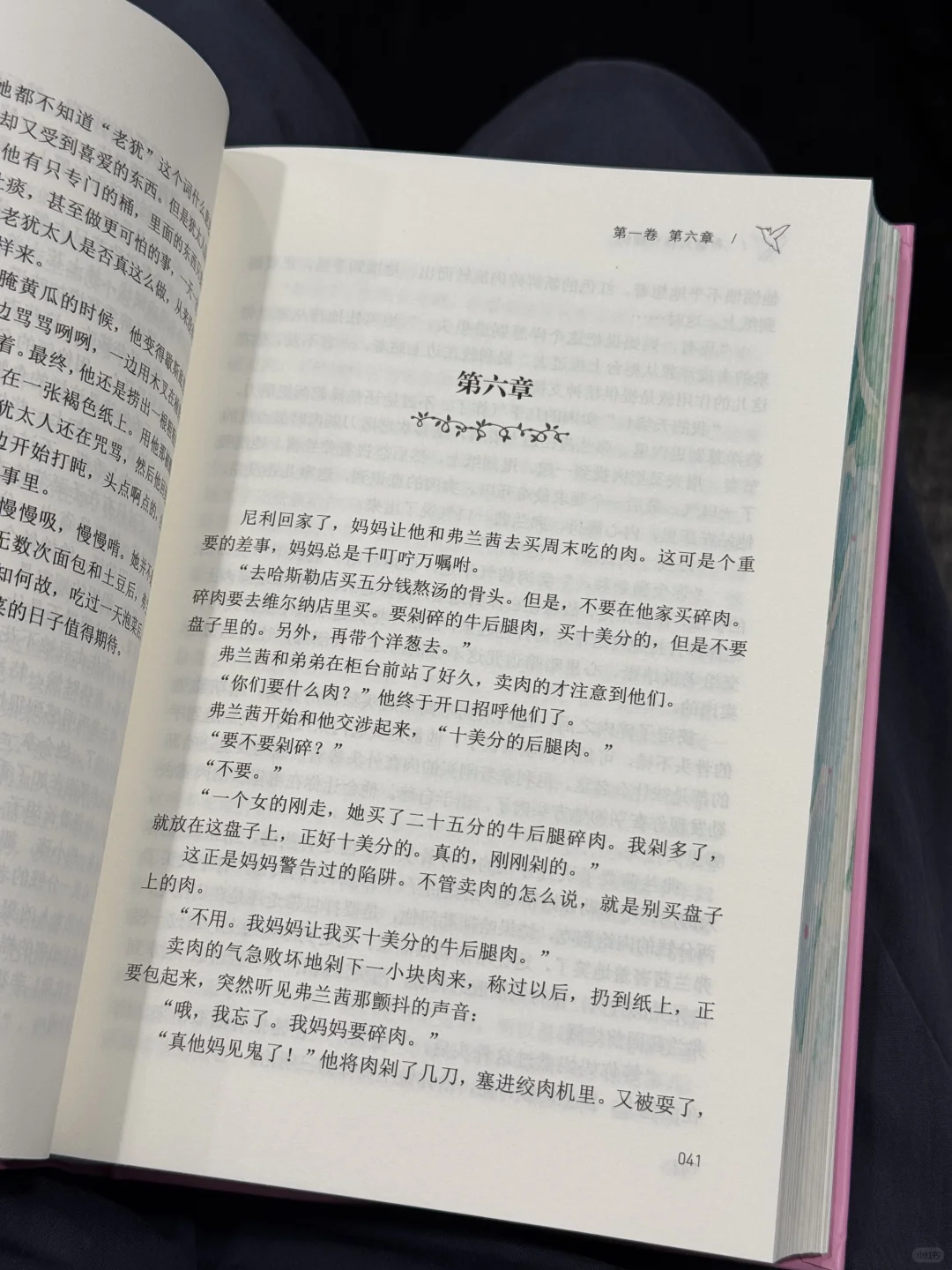 如果我有女儿 这会是我推荐给她的第一本书