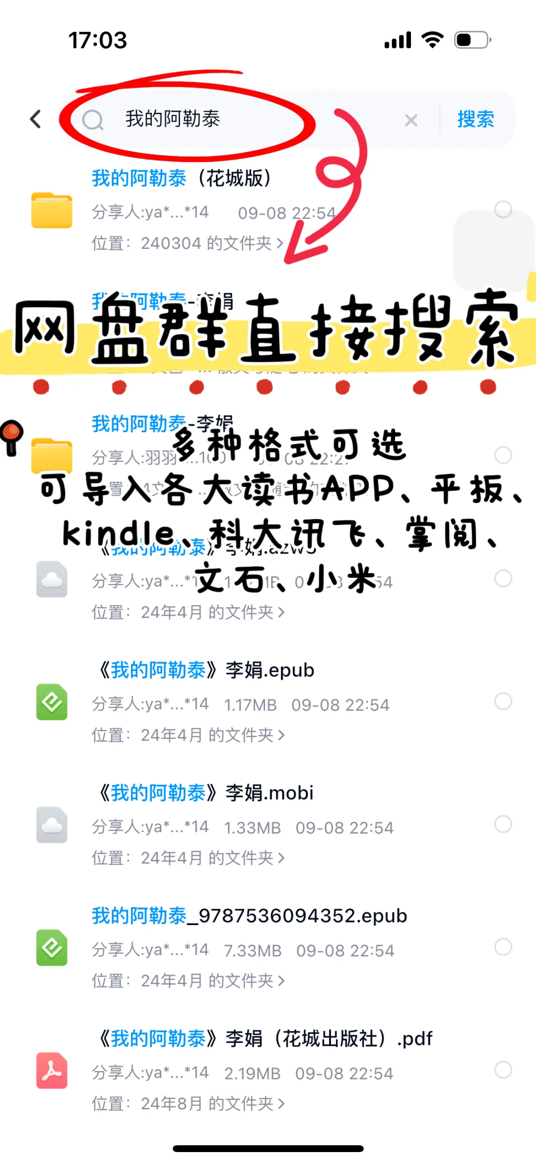 跟风成功|感谢小红书让我实现电子书自由