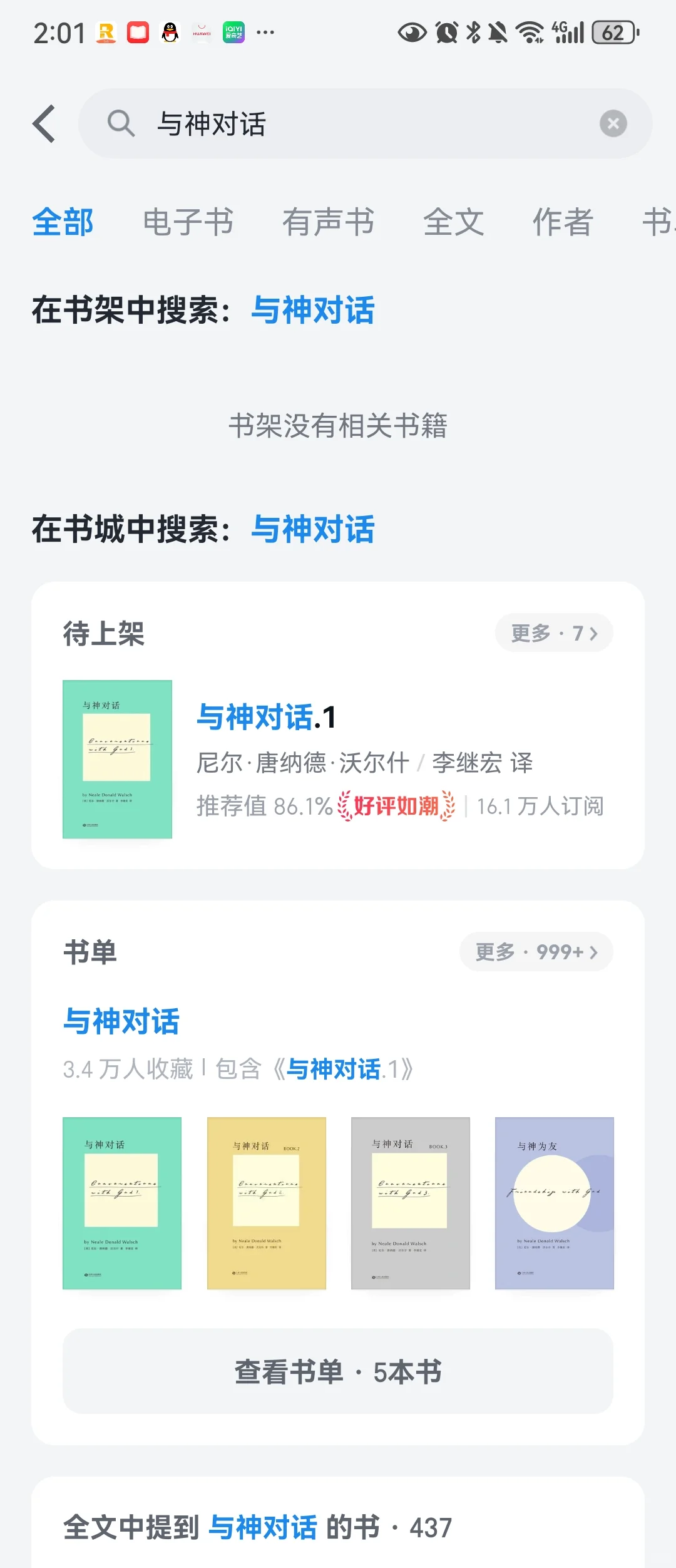 天塌了，与神对话被下架了？