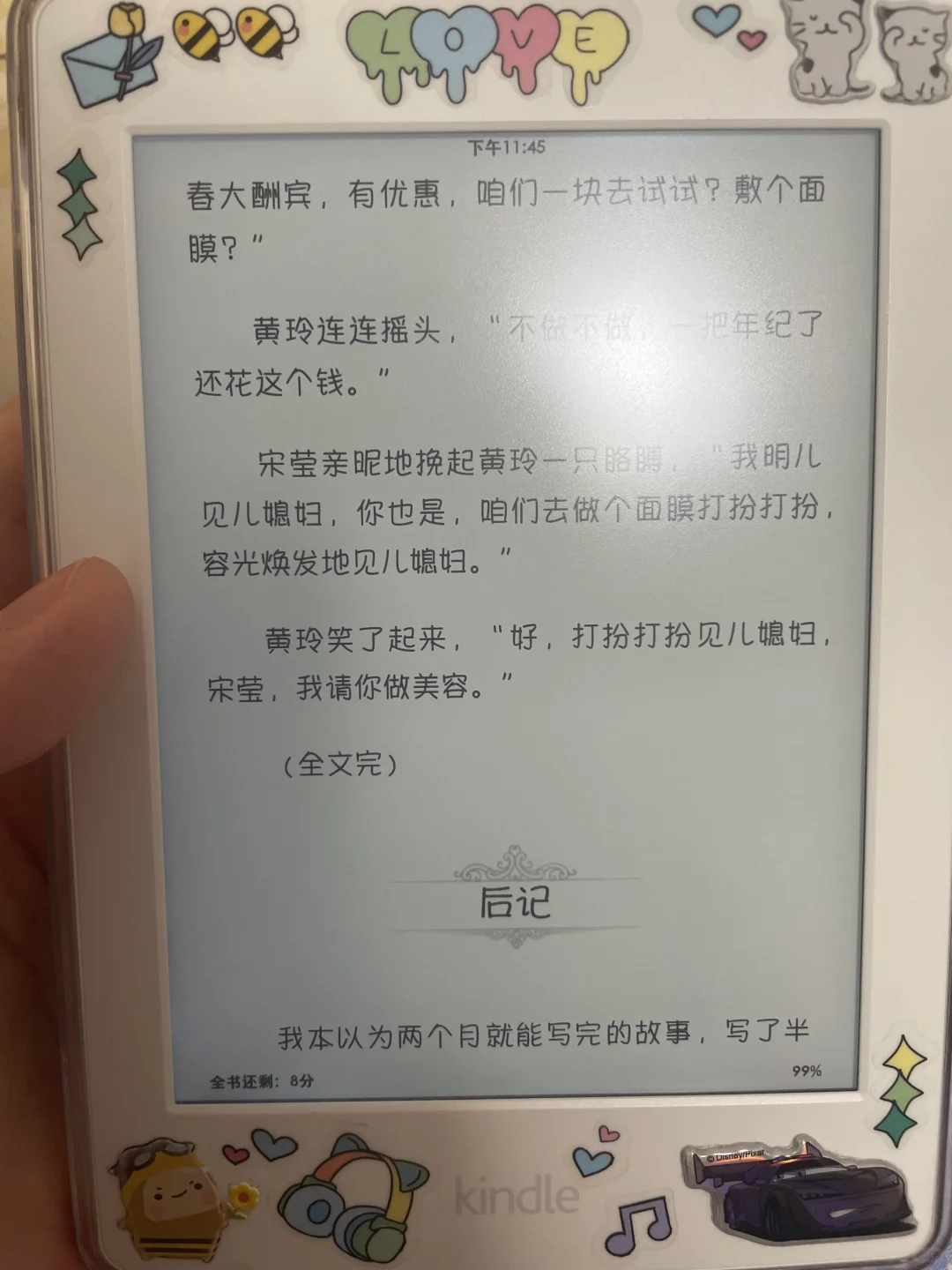 三天搞定😎