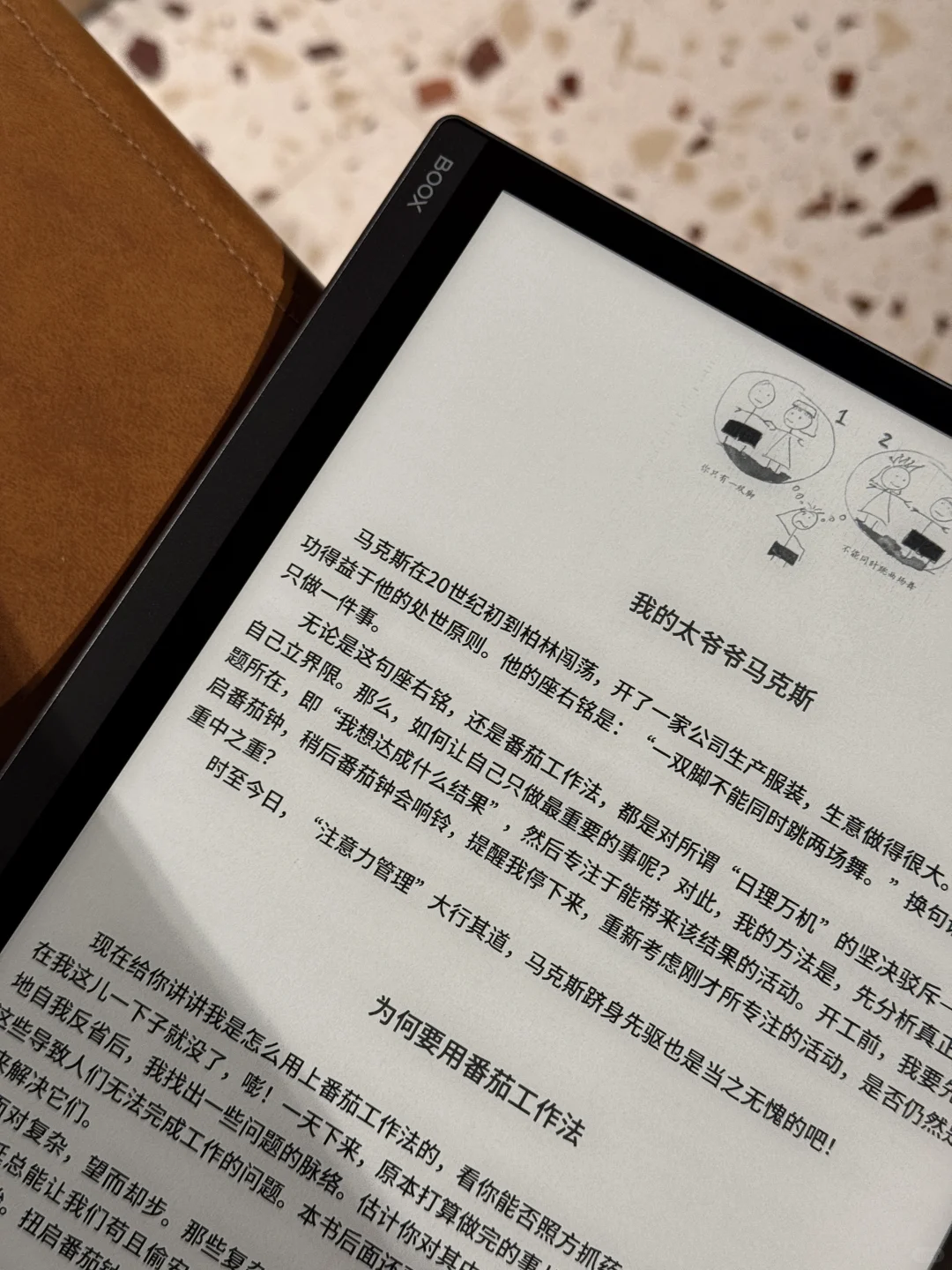 偷偷藏不住之国产墨水屏阅读器届的扛把子