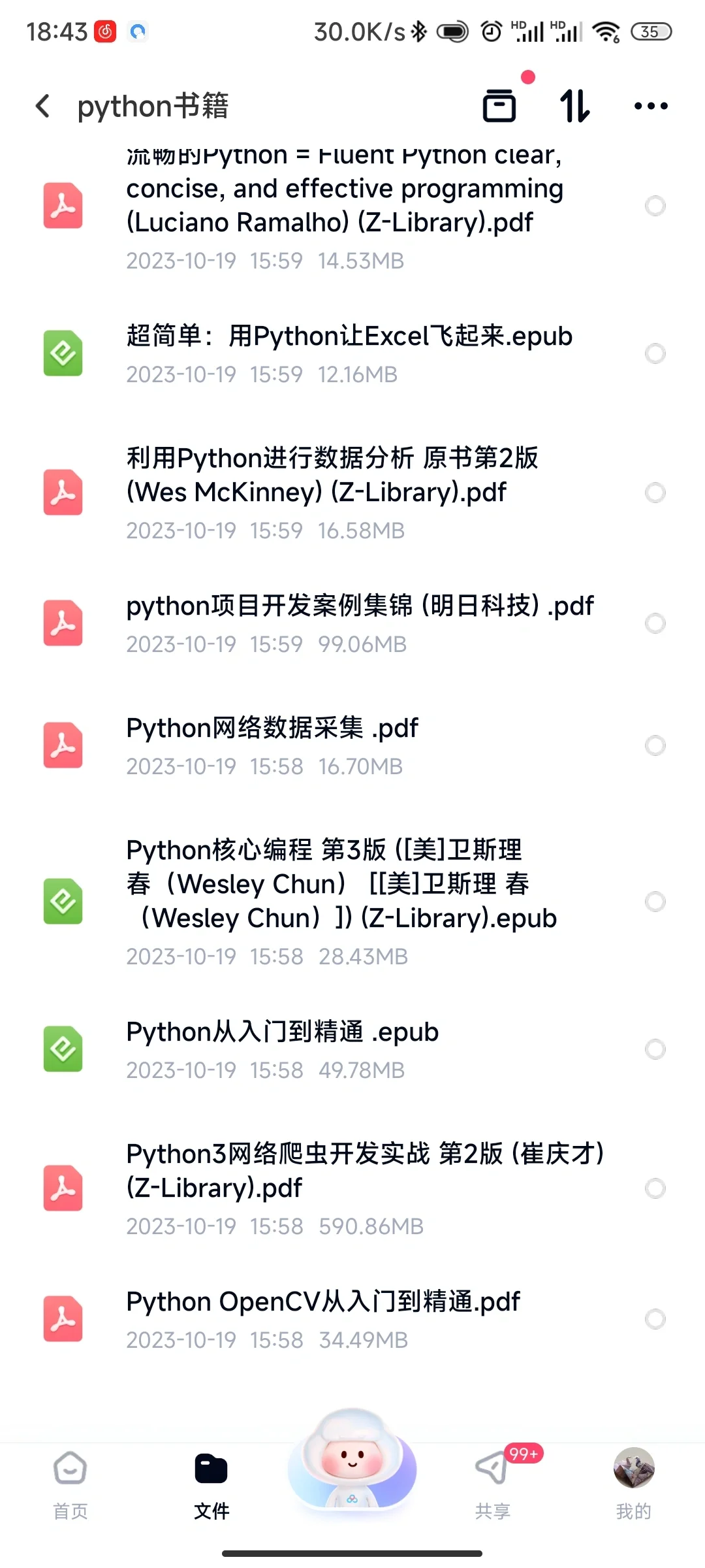 书籍资料
