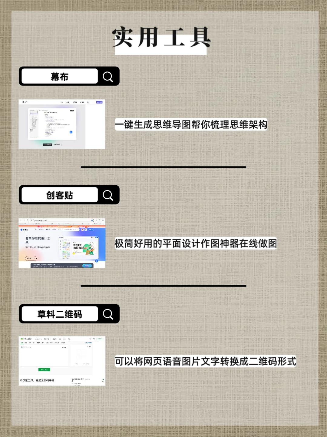 36个资源网站，好用到爆，拿走不谢