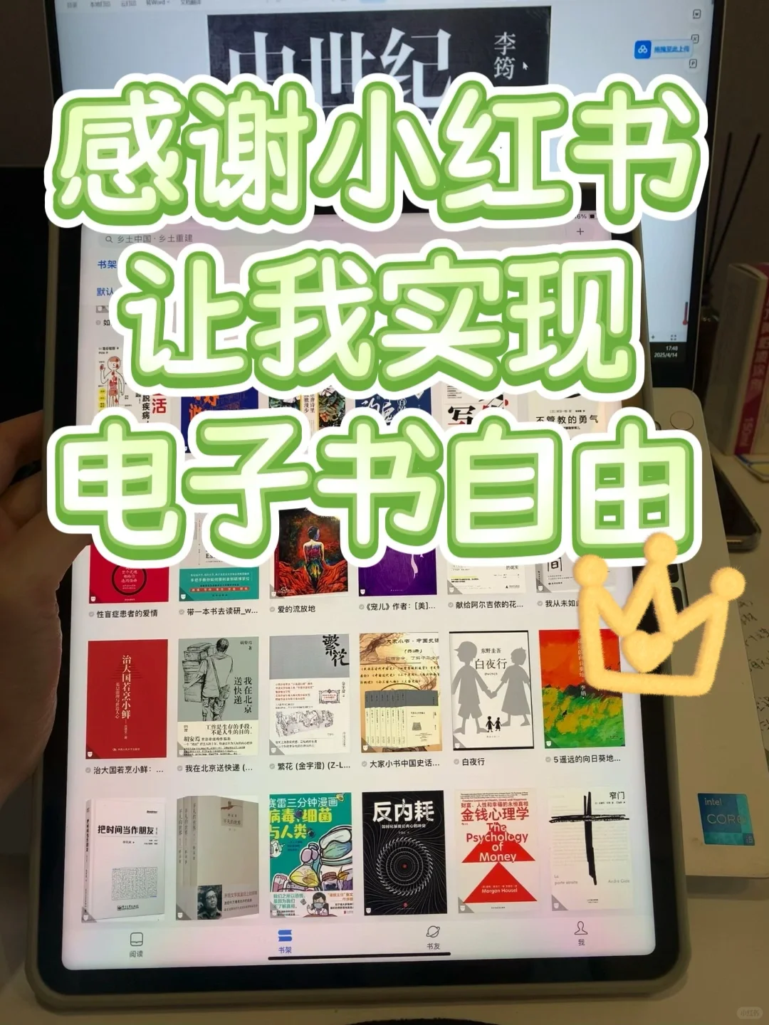原来这么轻松就能从此实现电子书自由！