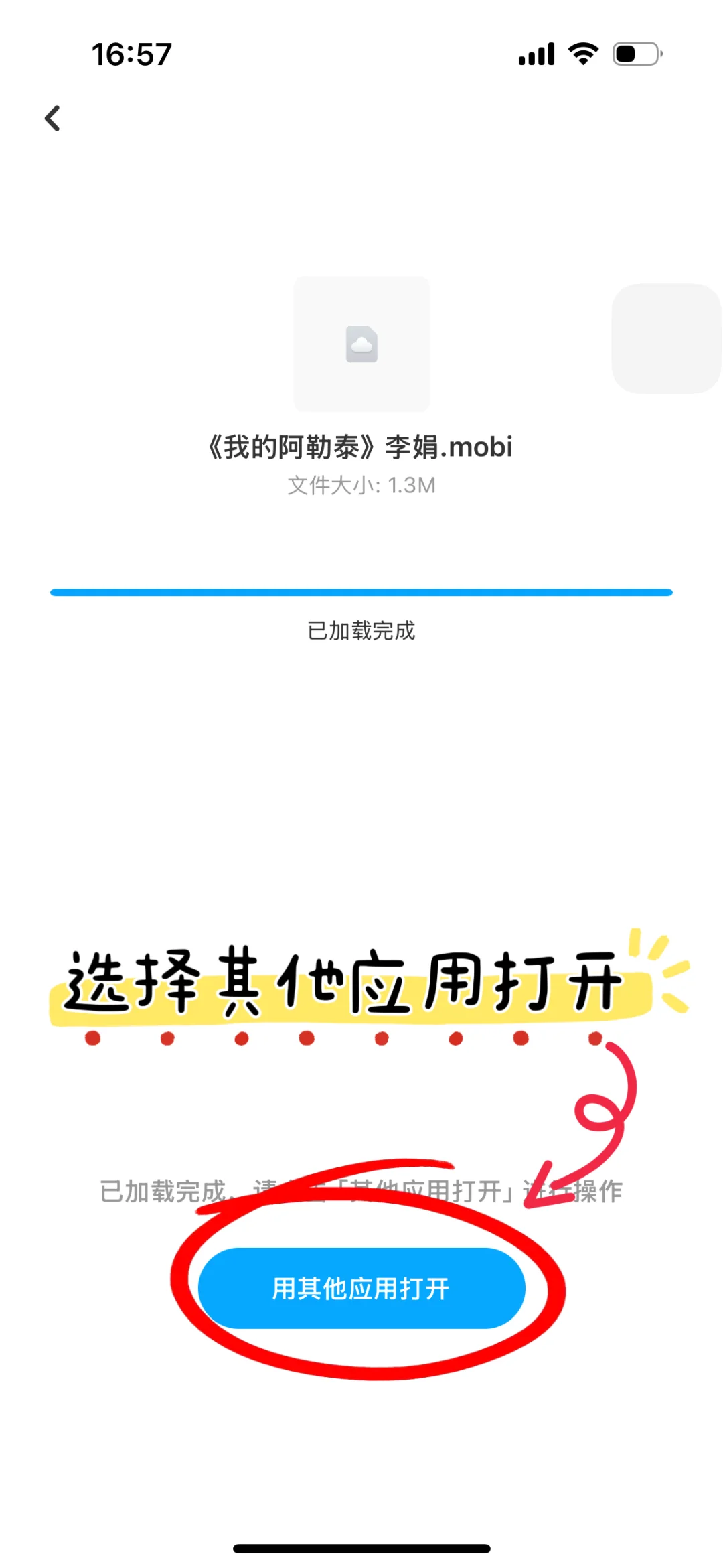 跟风成功|感谢小红书让我实现电子书自由