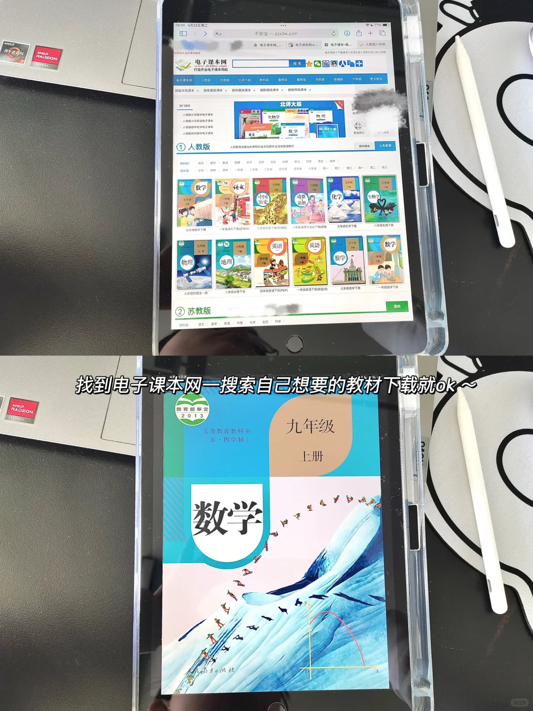 6个方法轻松实现电子书&教材自由🔥