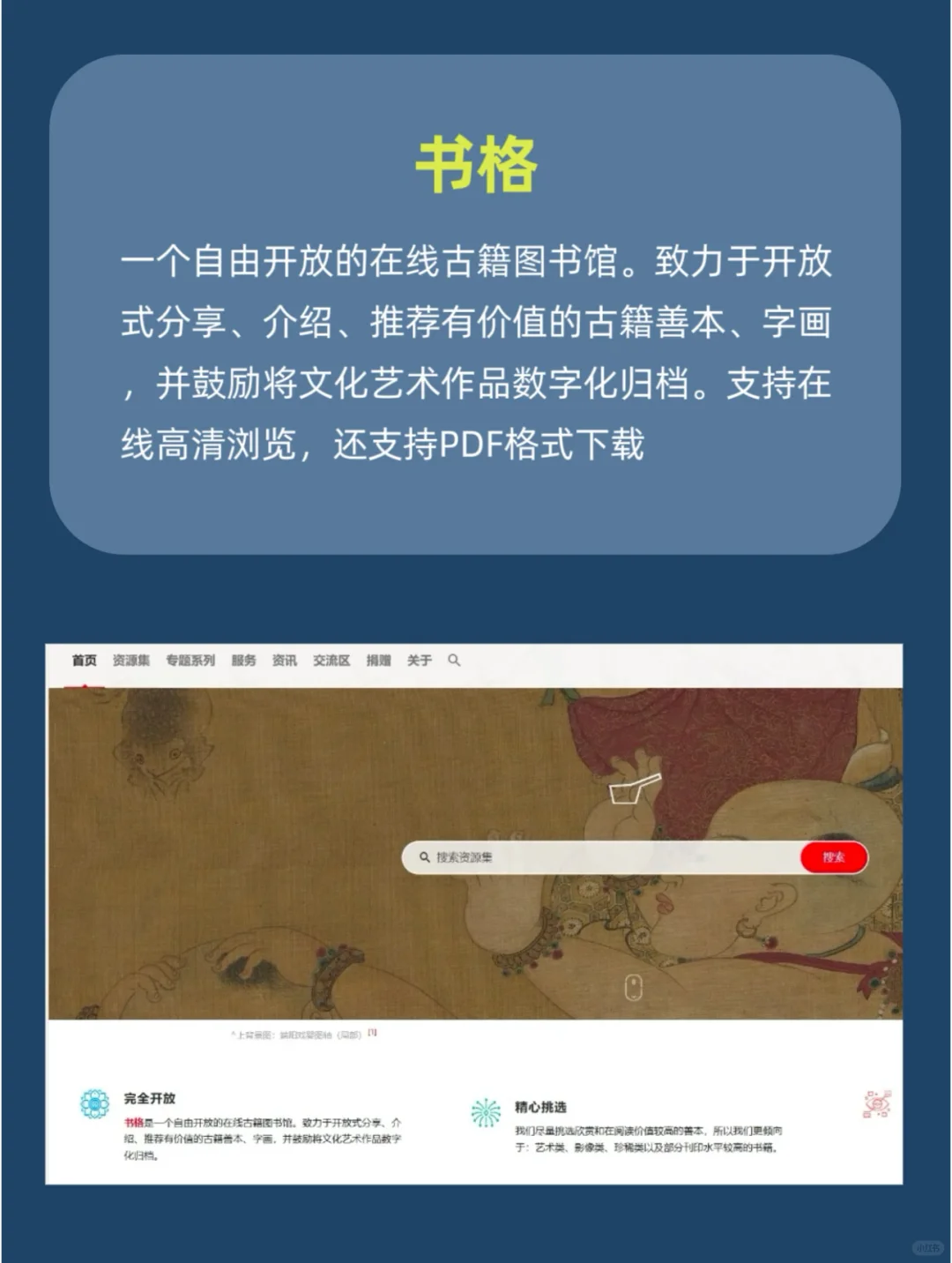 私藏🔥13个找电子书资源网站❗️实现看书自由