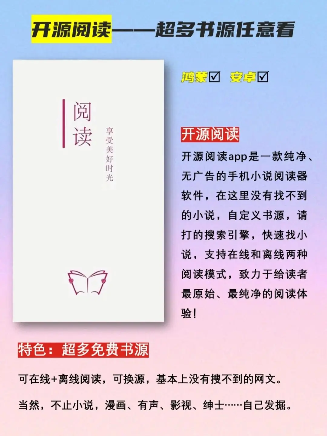 沉浸式阅读天花板｜这款重新定义电子书体验
