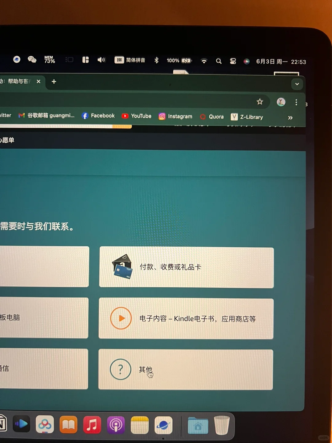 kindle转美亚后，锁屏广告如何关闭？