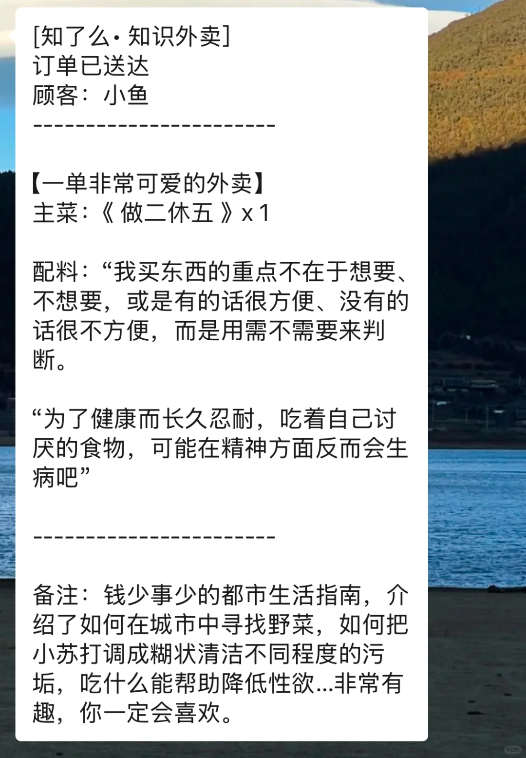 男朋友点的书单外卖……