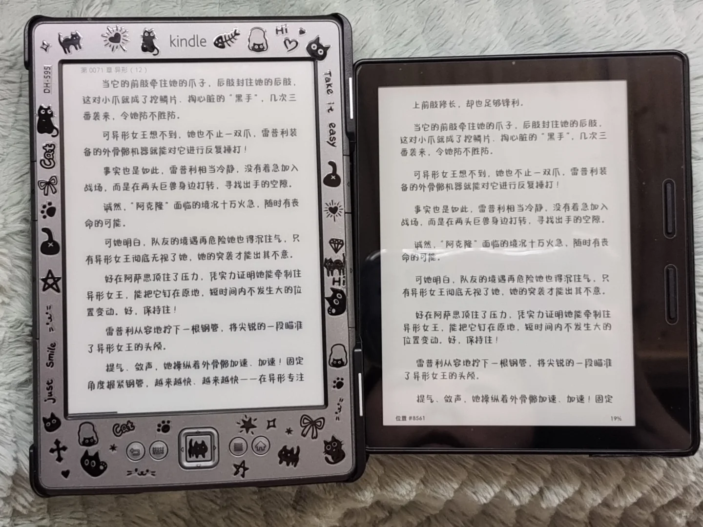 那什么