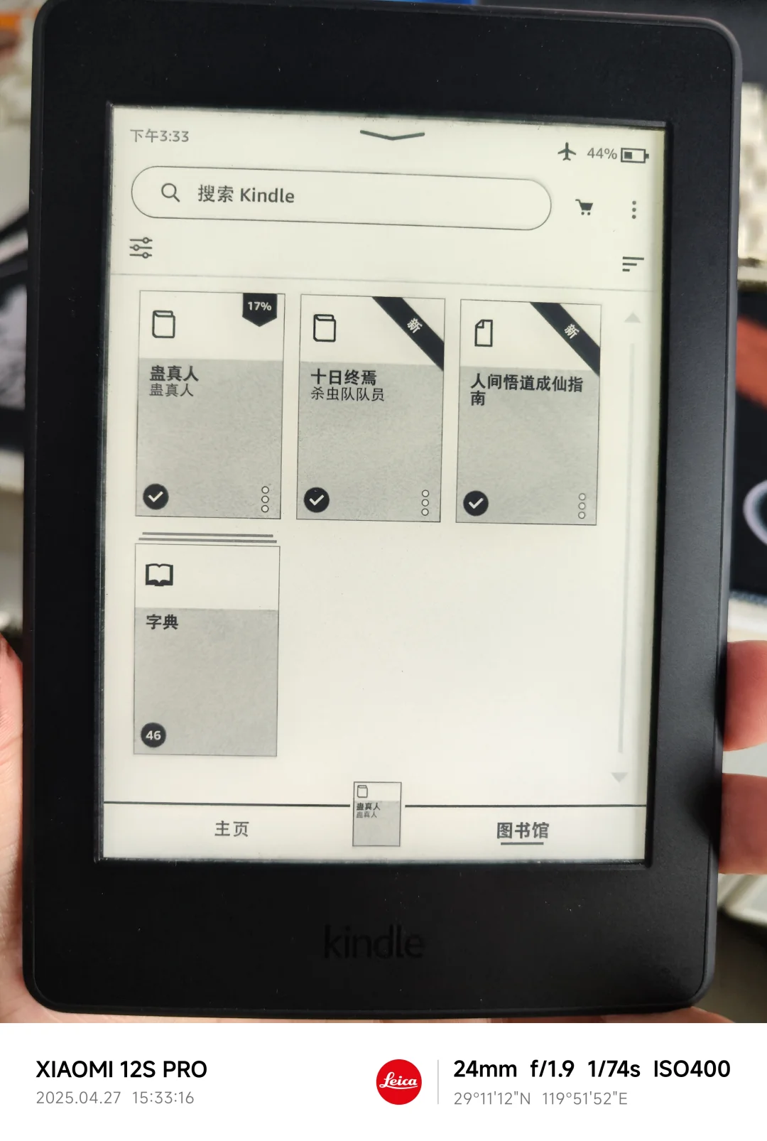 出kindlepaperwhite3 箱说全