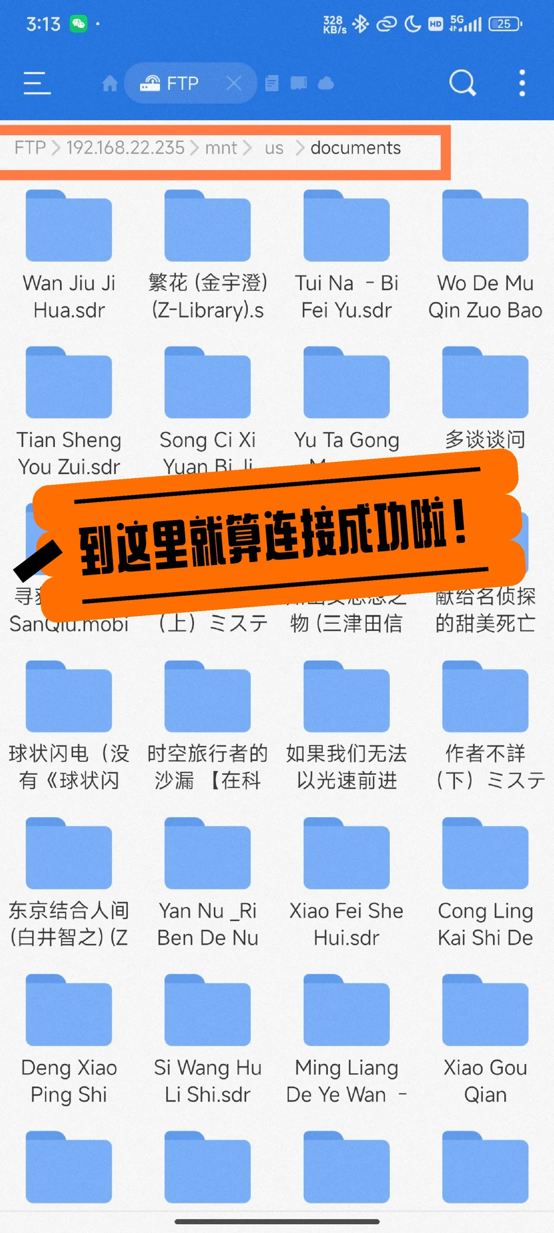 手机连接Koreader教程