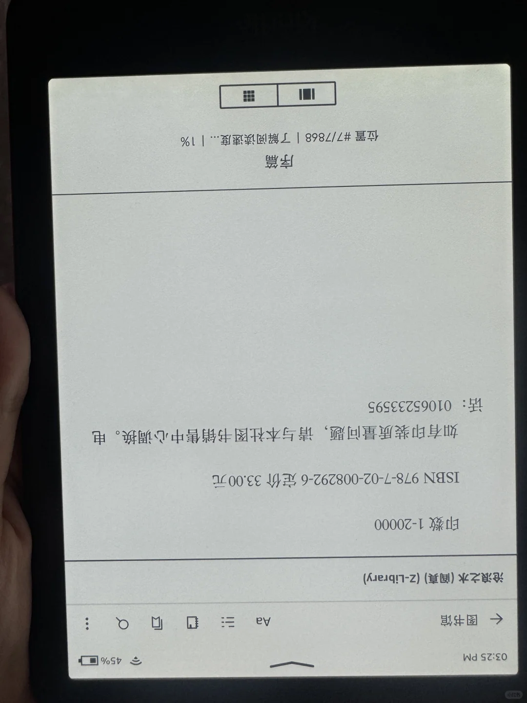 kindle paperwhite6 阴阳屏