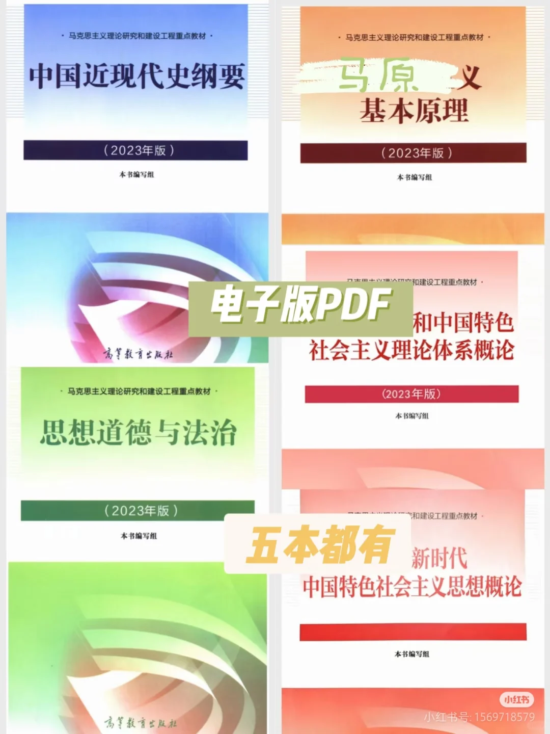 近现代史纲要 | 2023新版电子版pdf