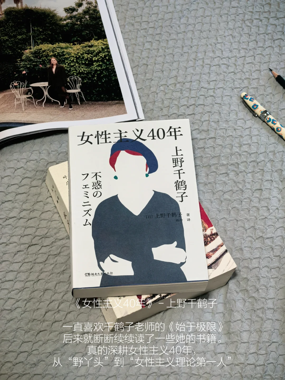 看完《好东西》后，最想分享的几本女性书单
