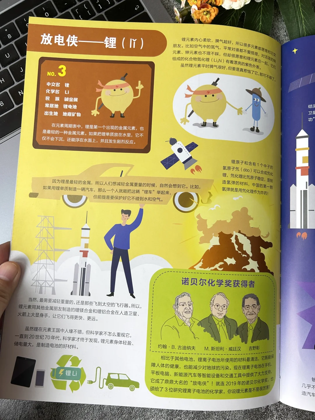 太值了😱给孩子的数理化宝典 看了900遍