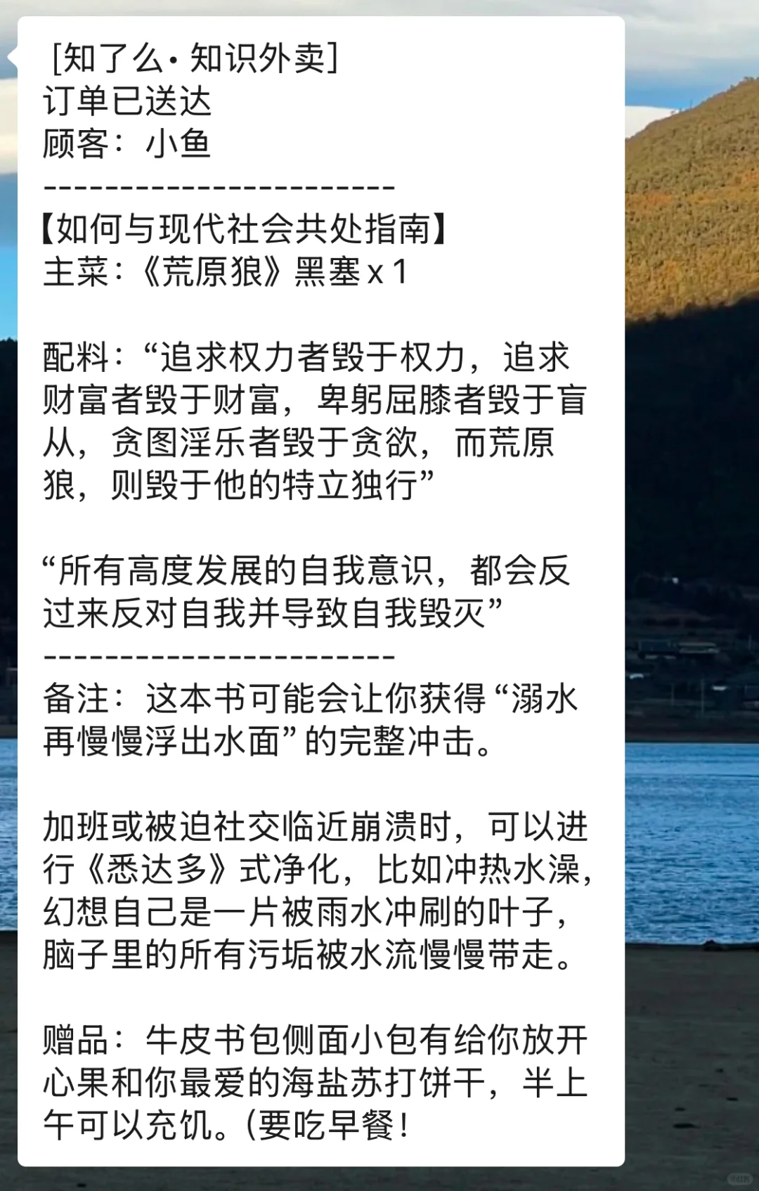 男朋友点的书单外卖……