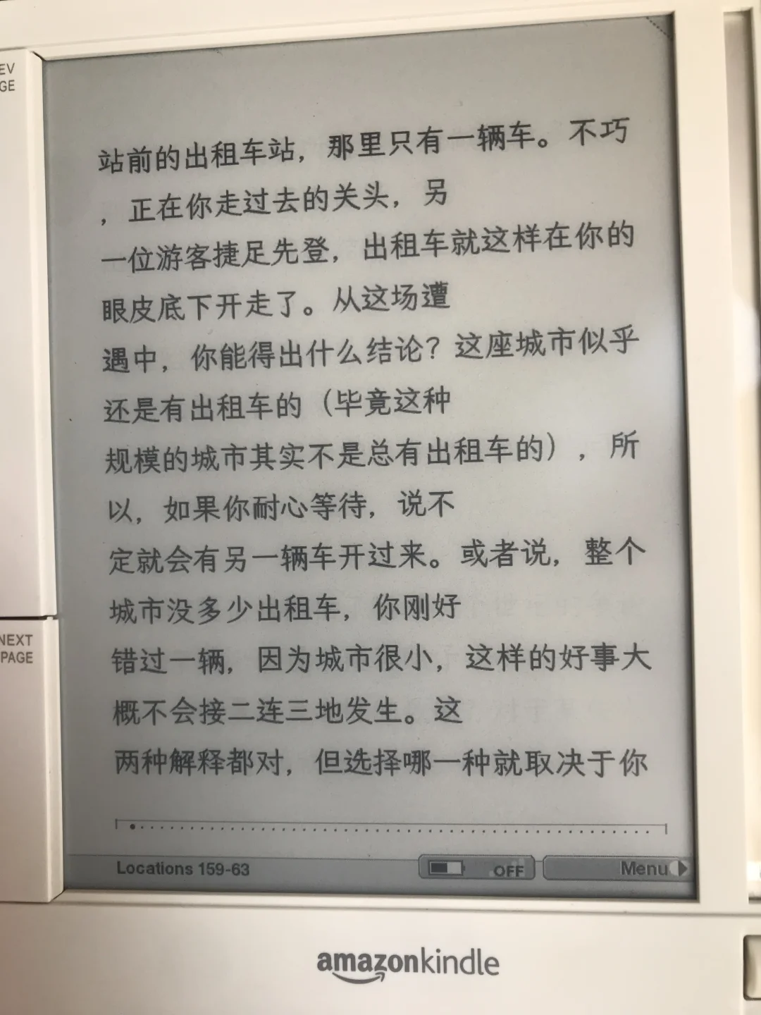 kindle初代美学设计