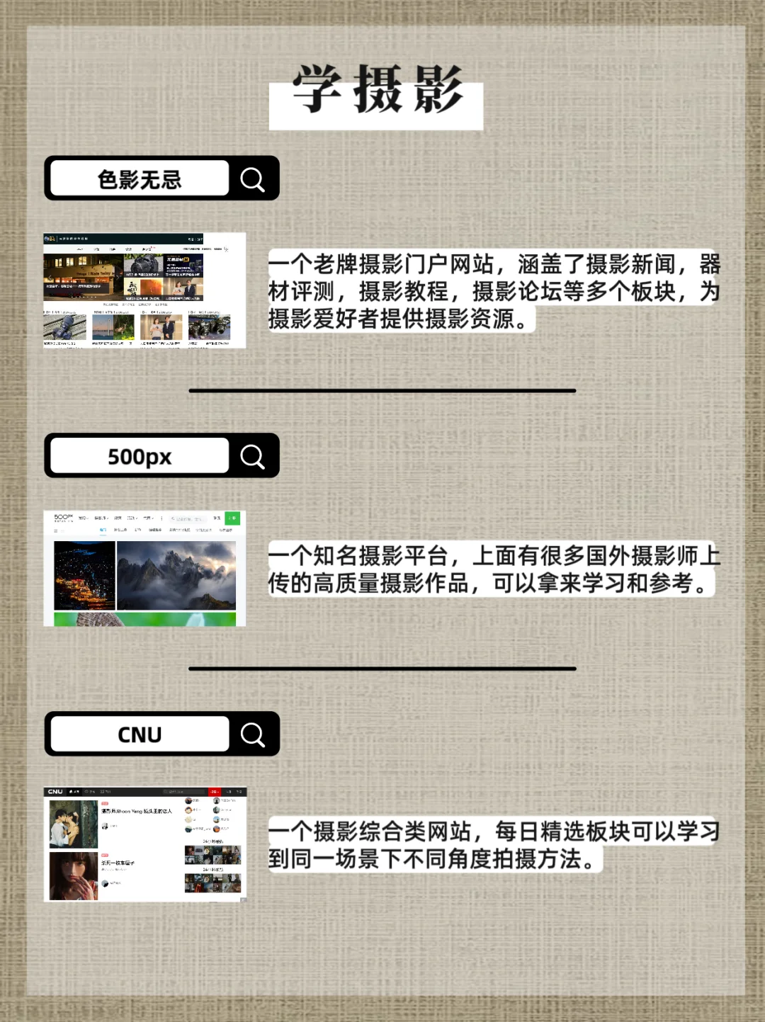 36个资源网站，好用到爆，拿走不谢