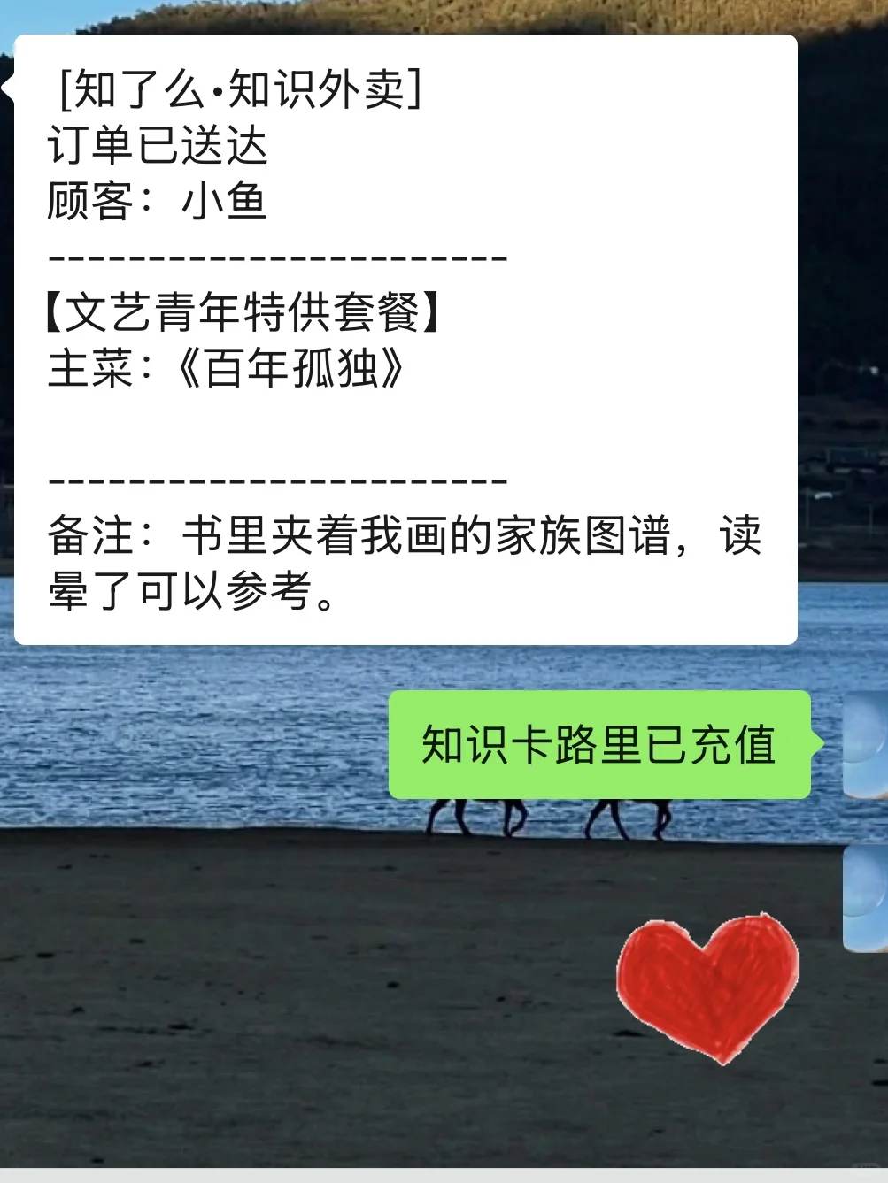 男朋友点的书单外卖……