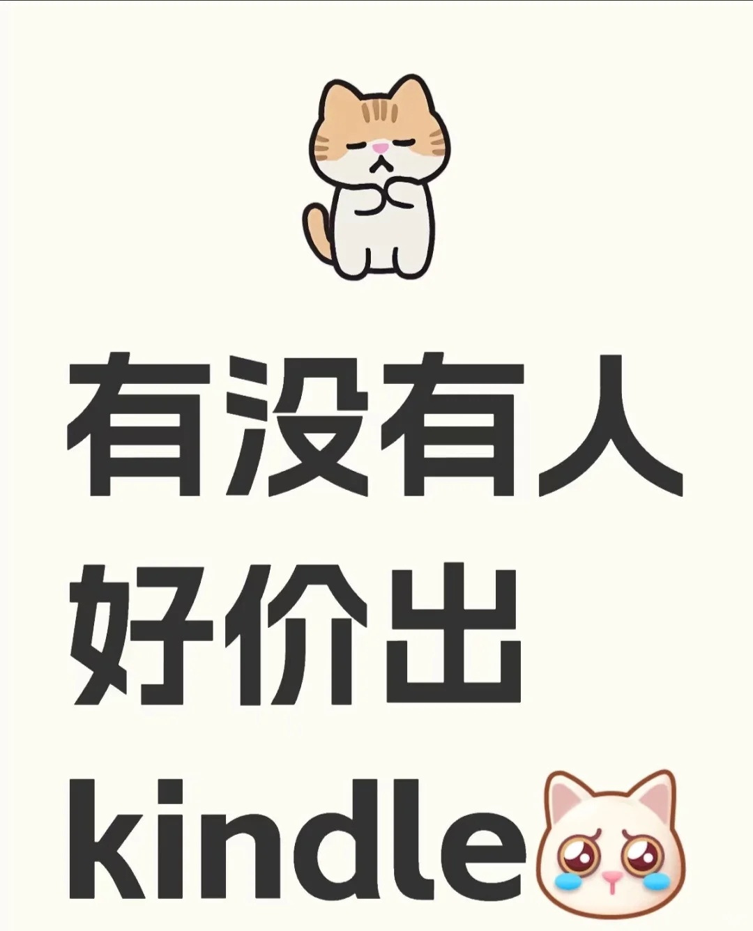 kindle收收收