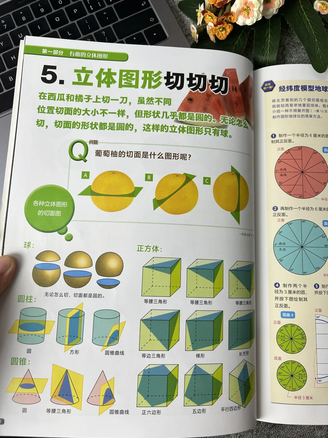 太值了😱给孩子的数理化宝典 看了900遍
