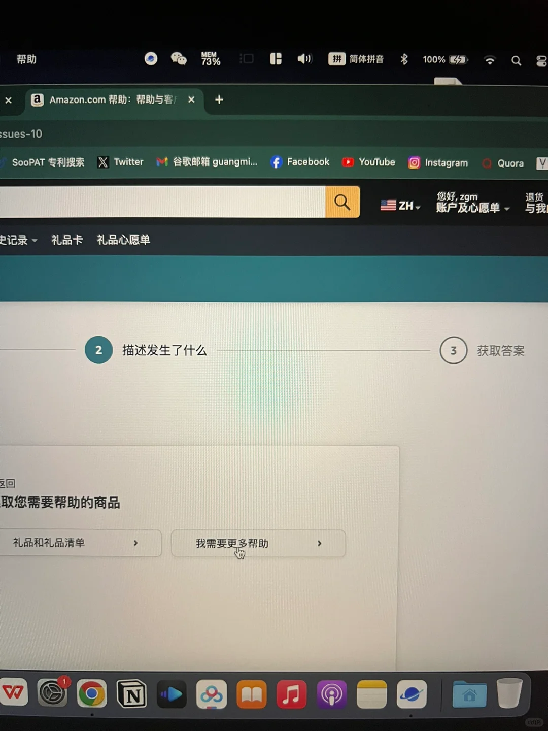 kindle转美亚后，锁屏广告如何关闭？