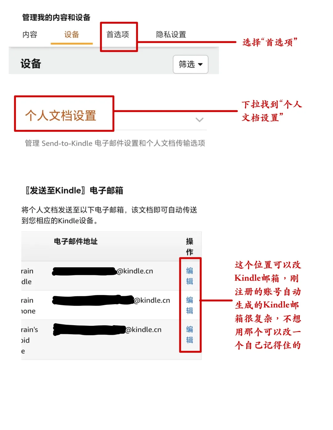让kindle重生之传书方法