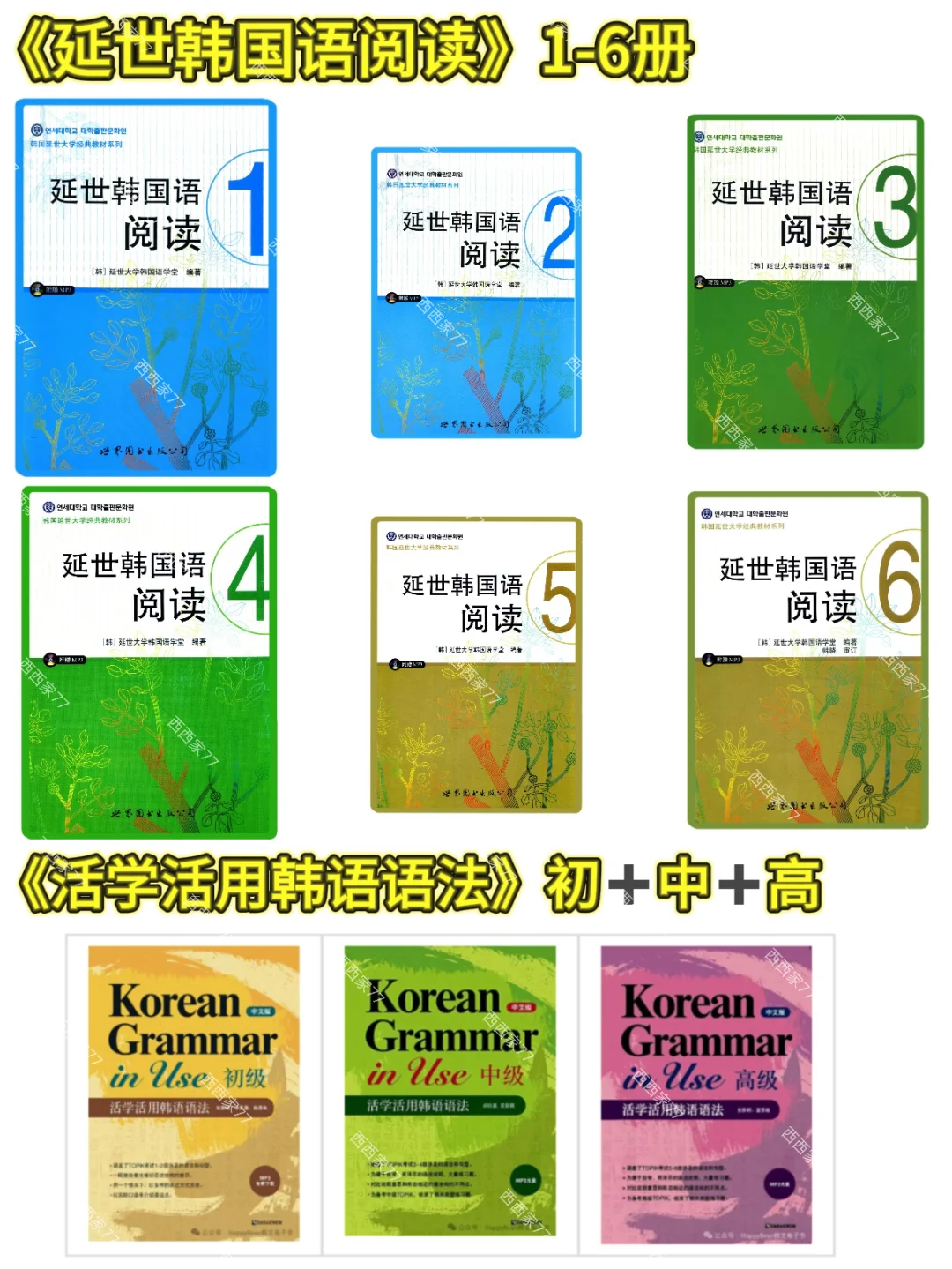 韩语学习利器！PDF电子书大放送，快来get🚀