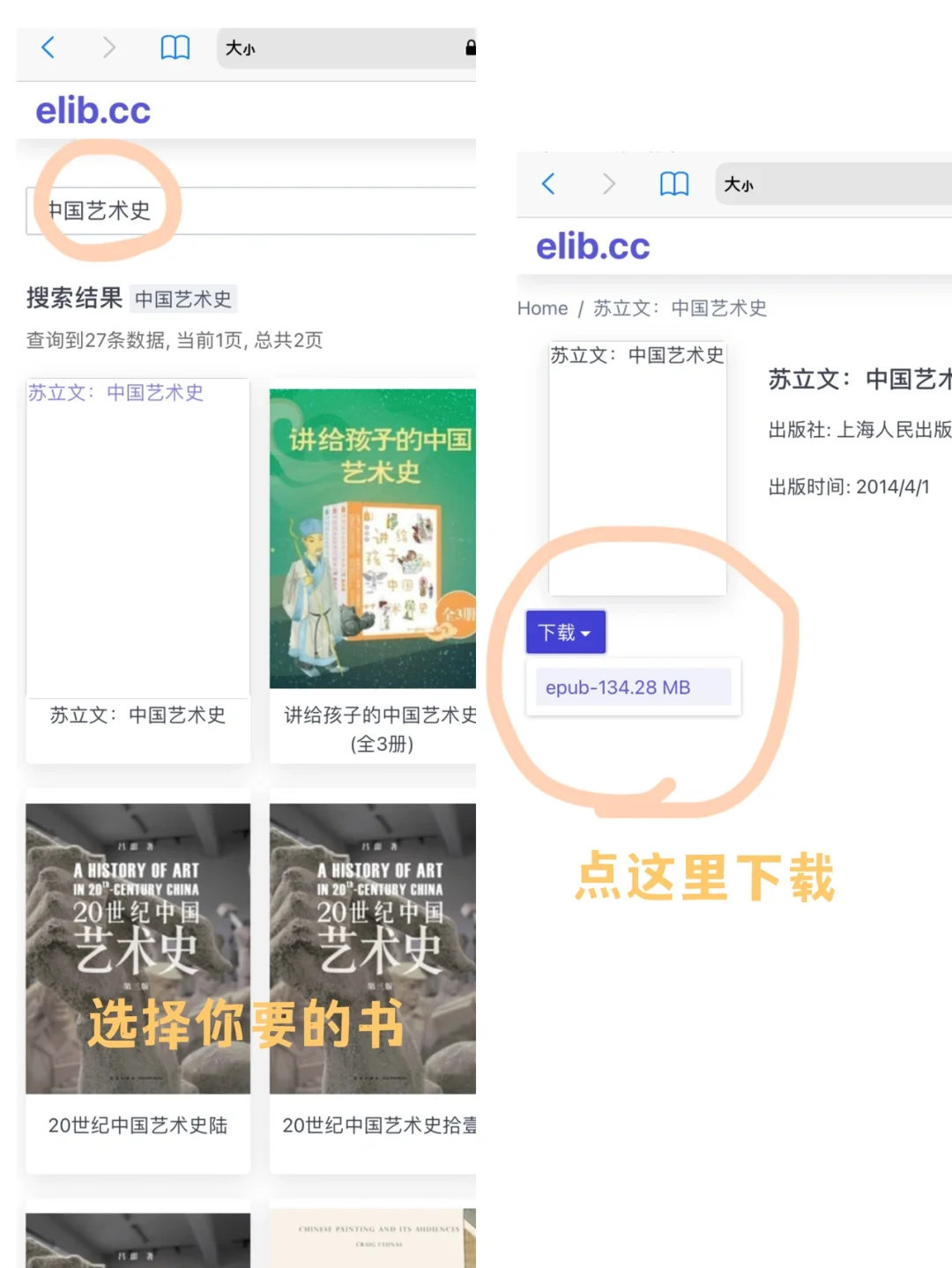 姐妹们！我找到了Zlibrary的平替和稳定版