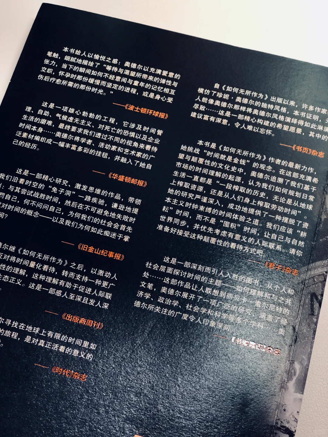 《时间》：在无用之中，找到生命的节奏