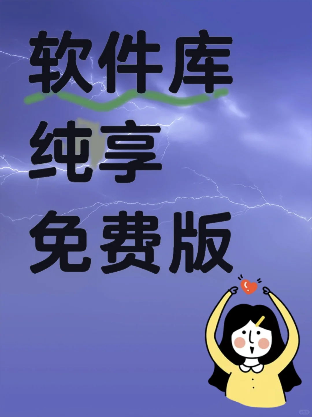 资源大全 也许可能有你需要的也不一定