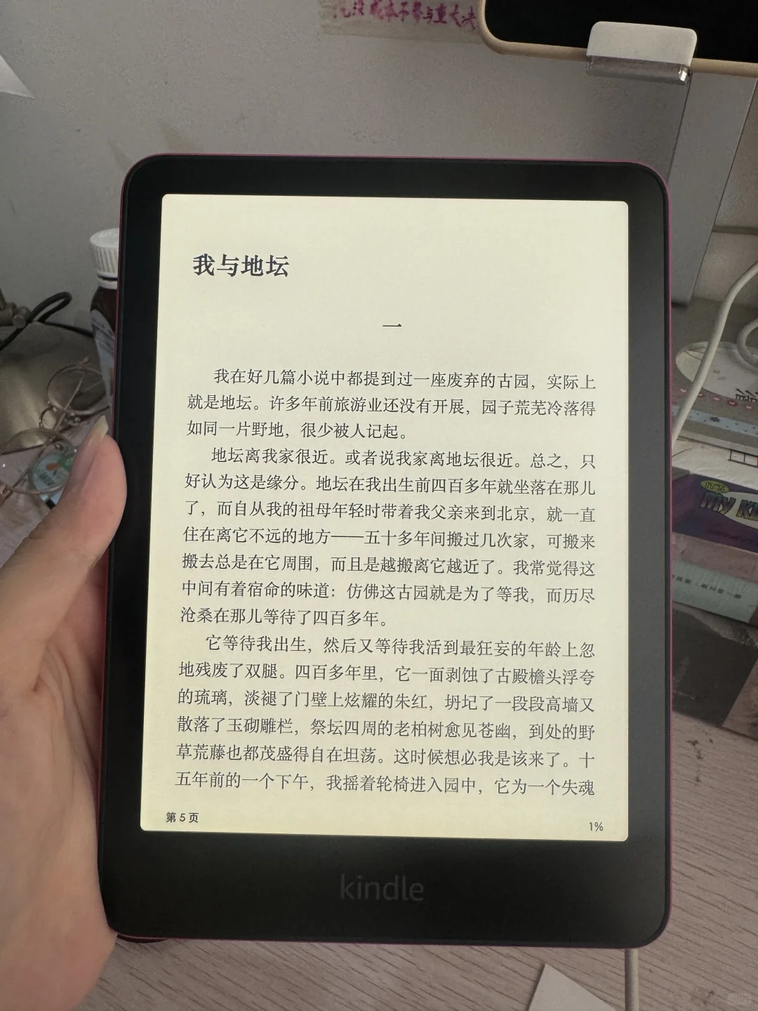 kindle paperwhite6 阴阳屏