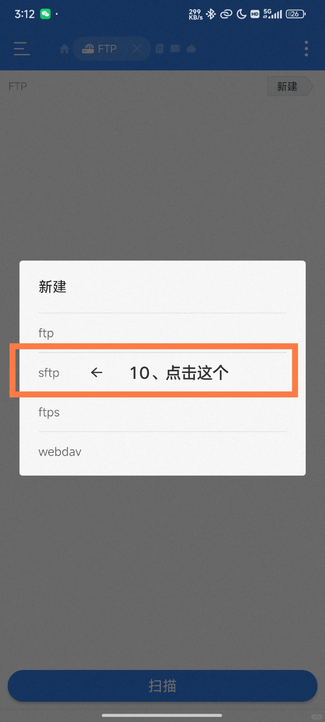 手机连接Koreader教程