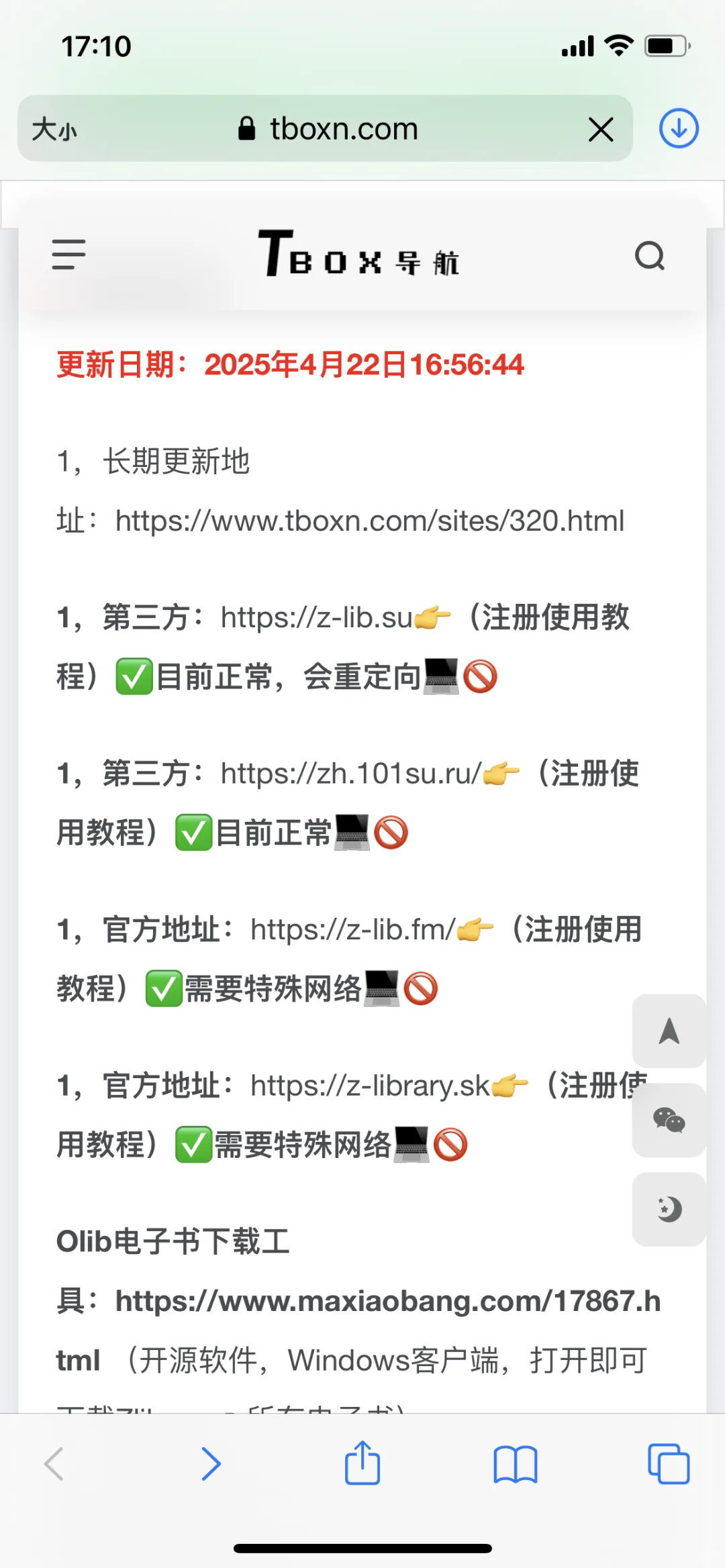 苹果手机实现电子书自由！