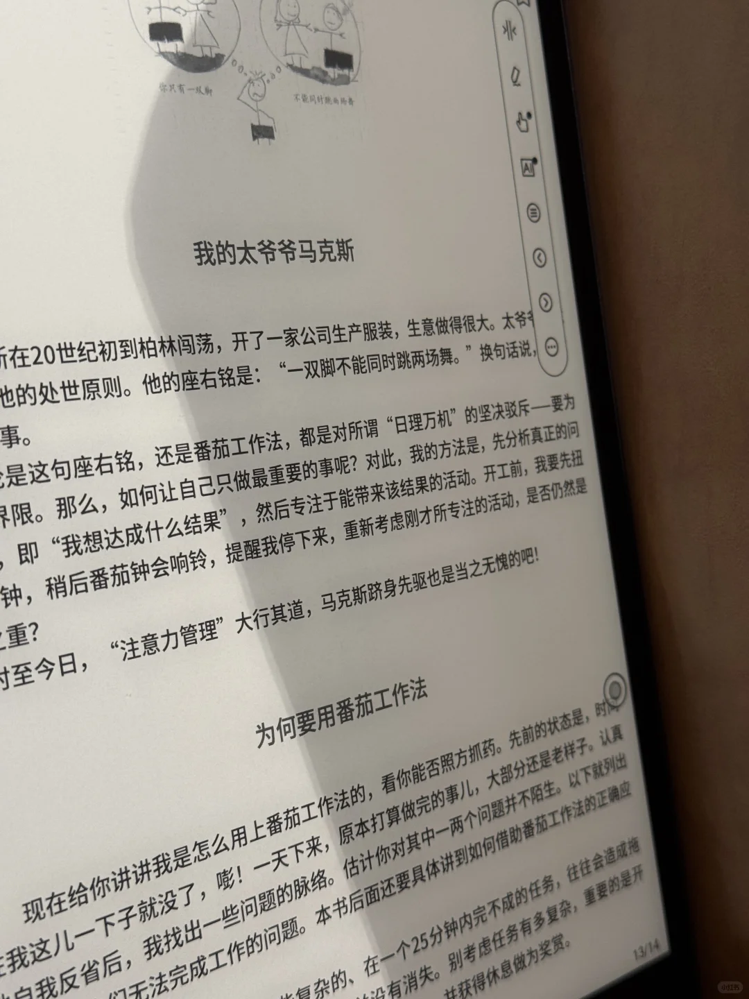 偷偷藏不住之国产墨水屏阅读器届的扛把子