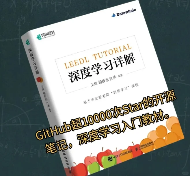 神书！深度学习里程碑式教程！（附PDF电子书