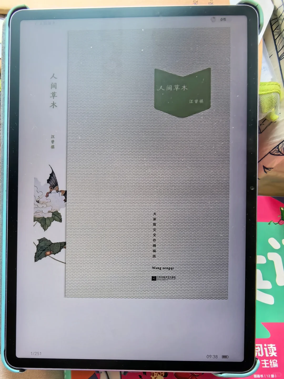 后悔没早发现！用这个看电子书省下500+💰