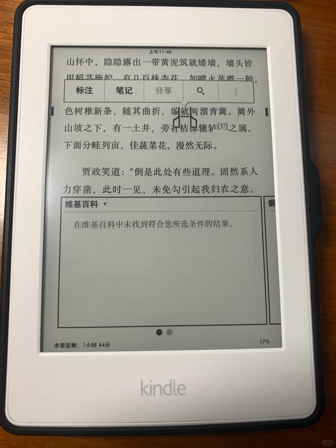 Kindle小毛病好多