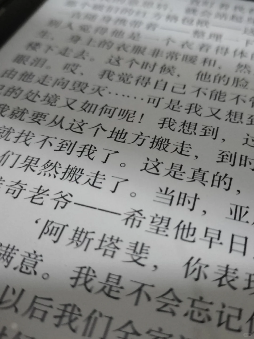 慢收一台￥50左右的电纸书阅读器
