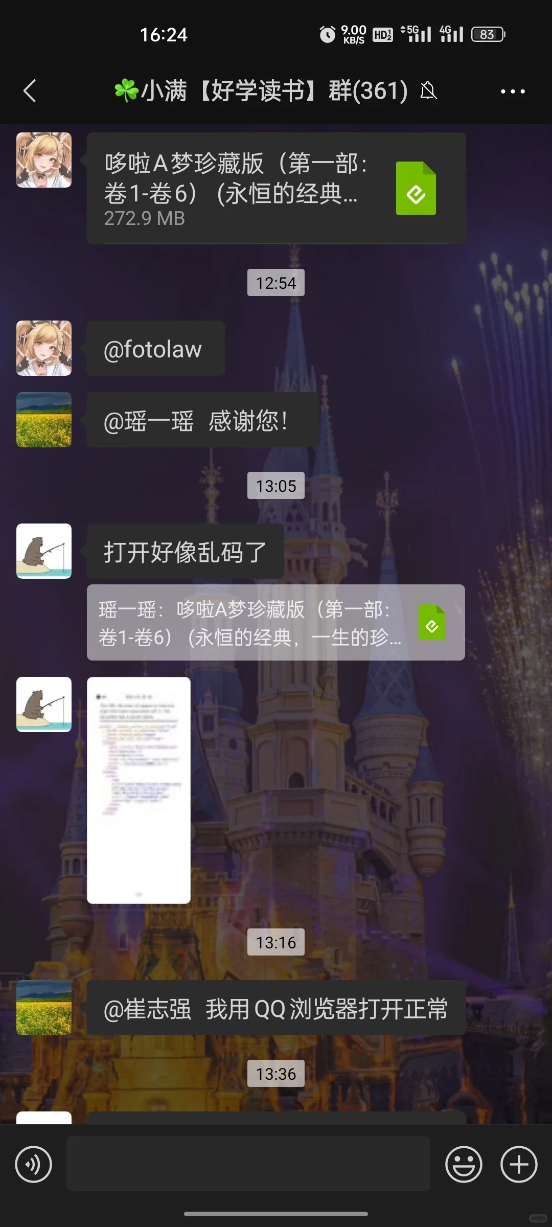 这真的是一个宝藏群聊