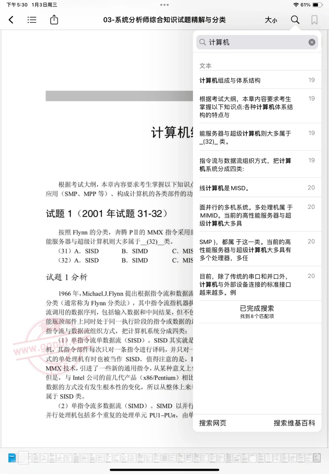 Pad不收费笔记-图书