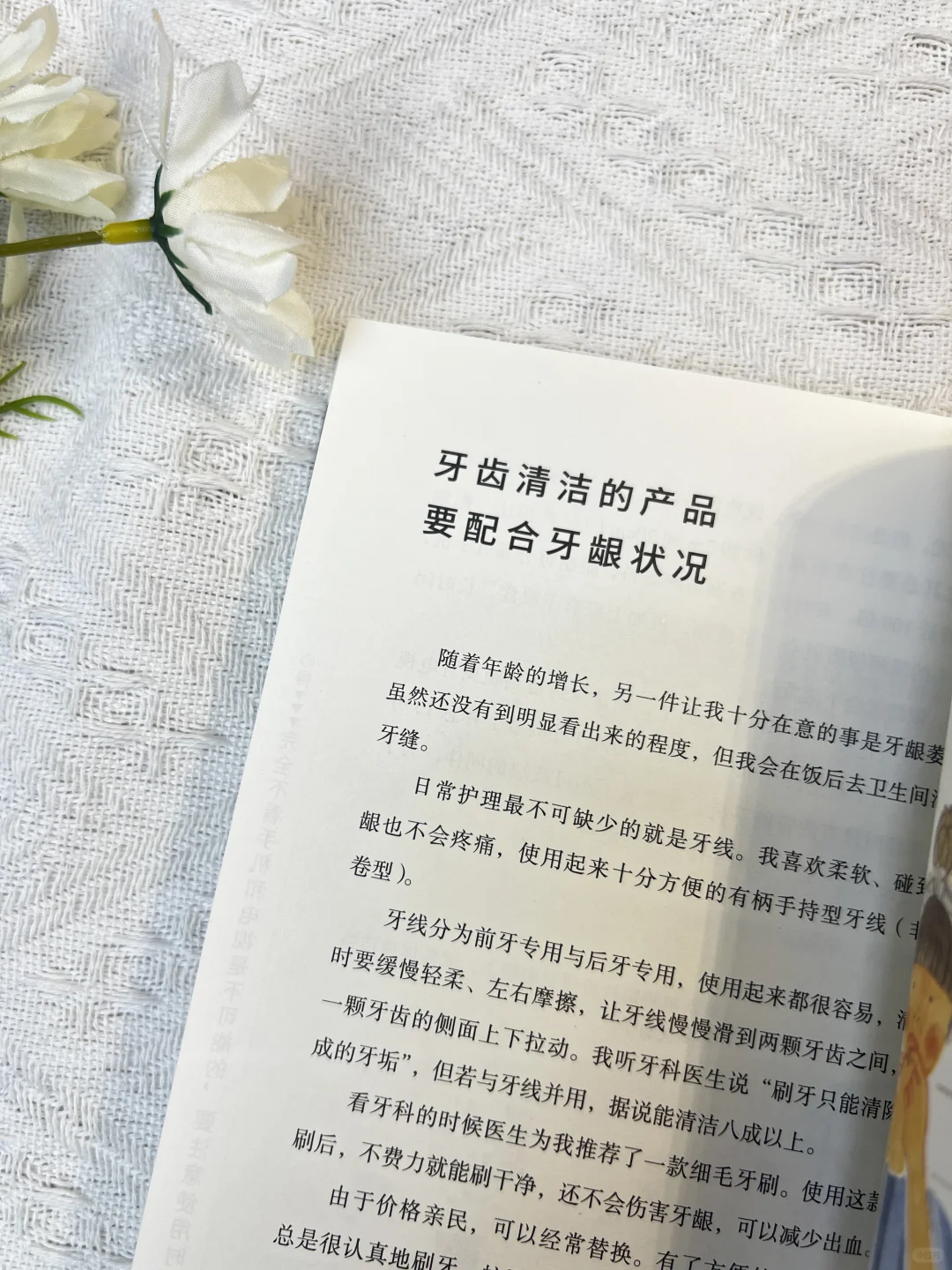 五一书单｜董洁推荐的这本适合所有女性去看