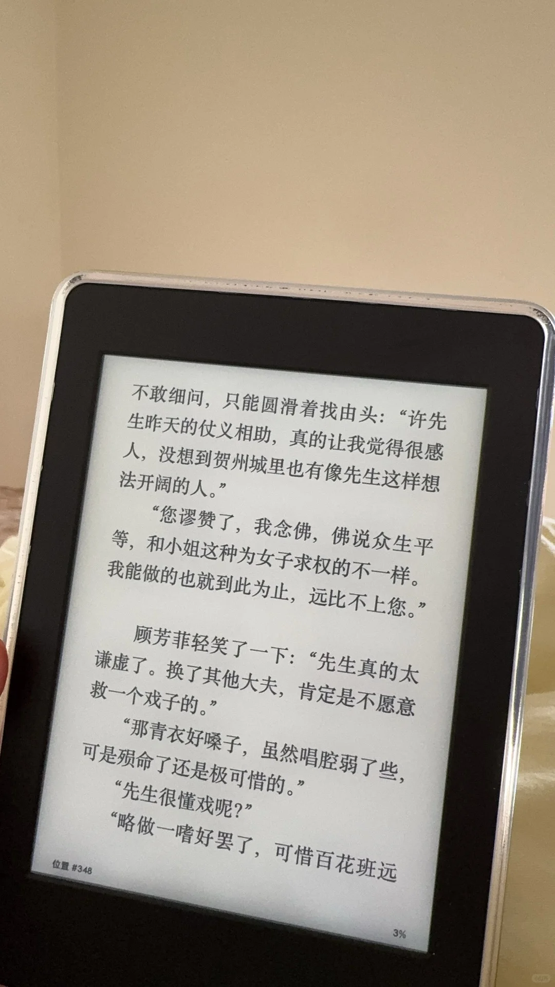 就这个kindle看男同小说美滋滋