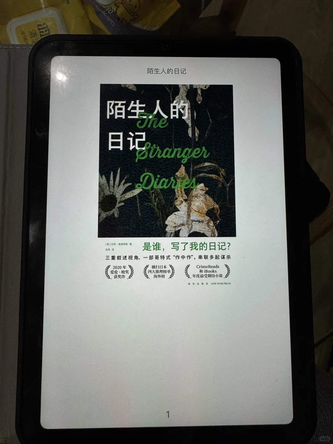 不充会员，也能看付费电子书了‼️