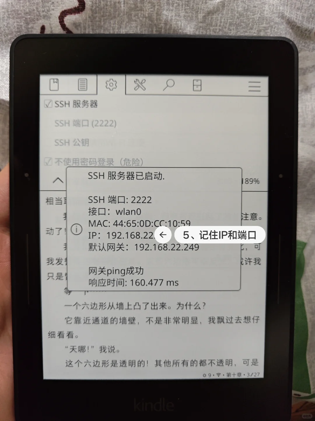 手机连接Koreader教程