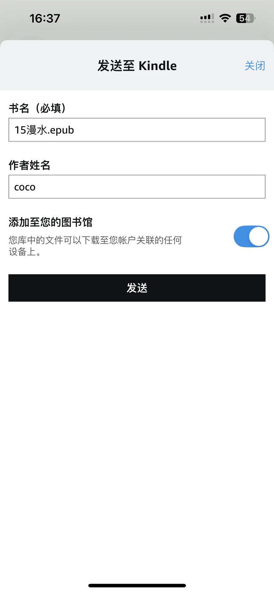 手把手教你Kindle手机传书教程❗️