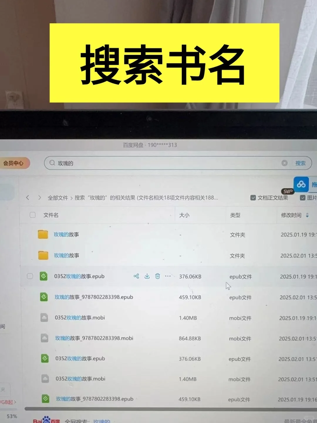 不充会员，也能看付费电子书了‼️