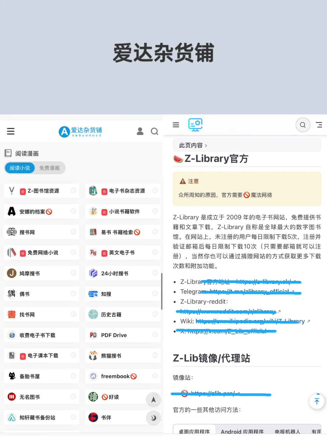 私藏🔥13个找电子书资源网站❗️实现看书自由